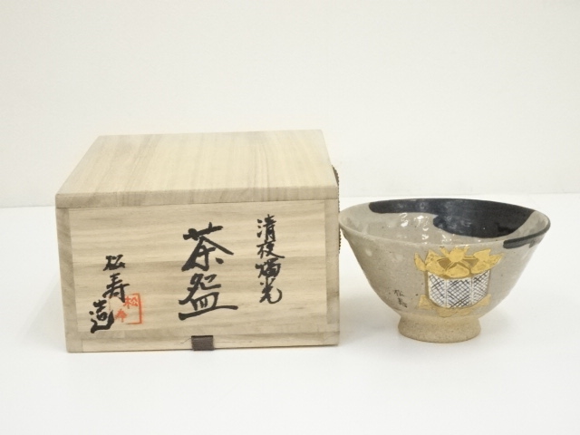 JAPANESE TEA CEREMONY / TEA BOWL CHAWAN / ARTISAN WORK